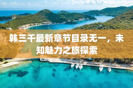 世界等同你 第9頁