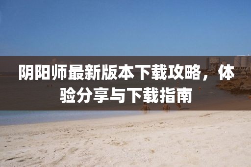 醉花蔭下 第7頁