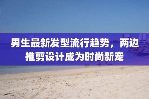 關(guān)于我們 第123頁(yè)