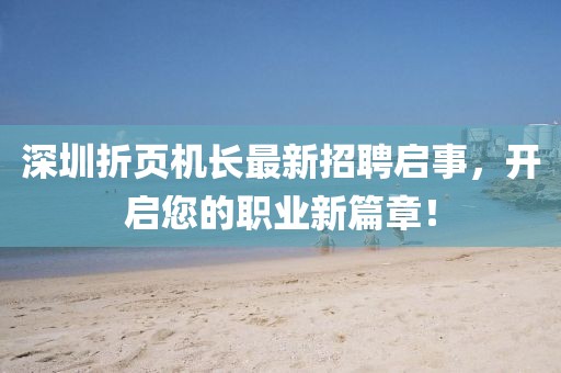 星星打烊 第23頁