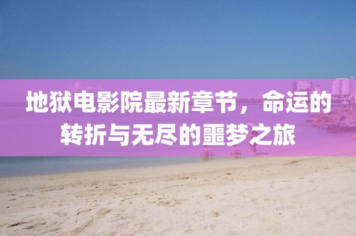 萌比小歐巴 第23頁