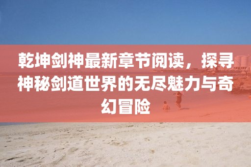 紫色蒲公英 第23頁